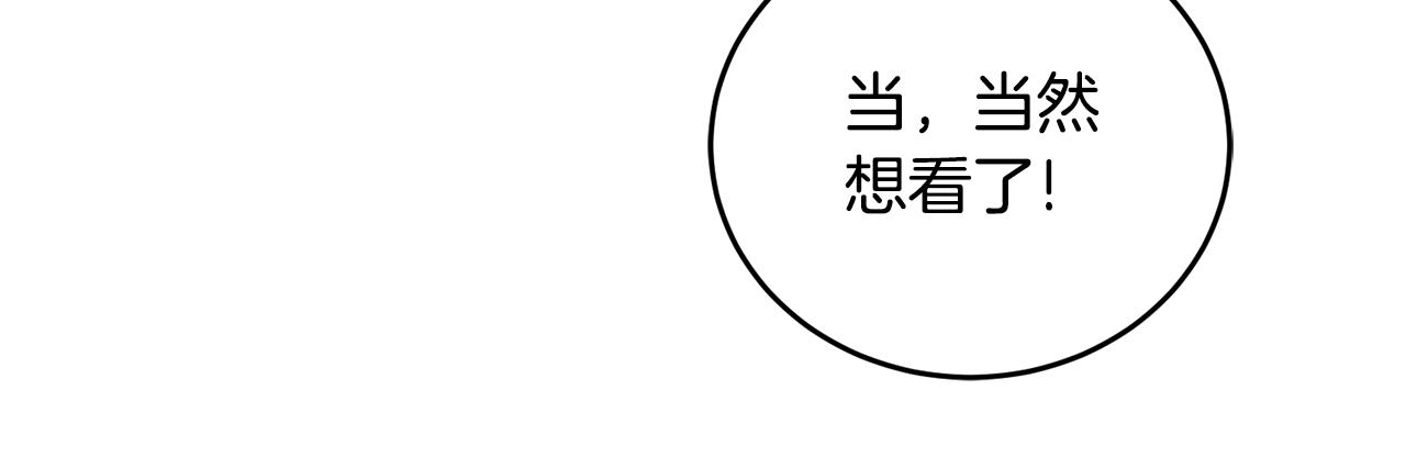 第17话 攻略偏执小骑士16
