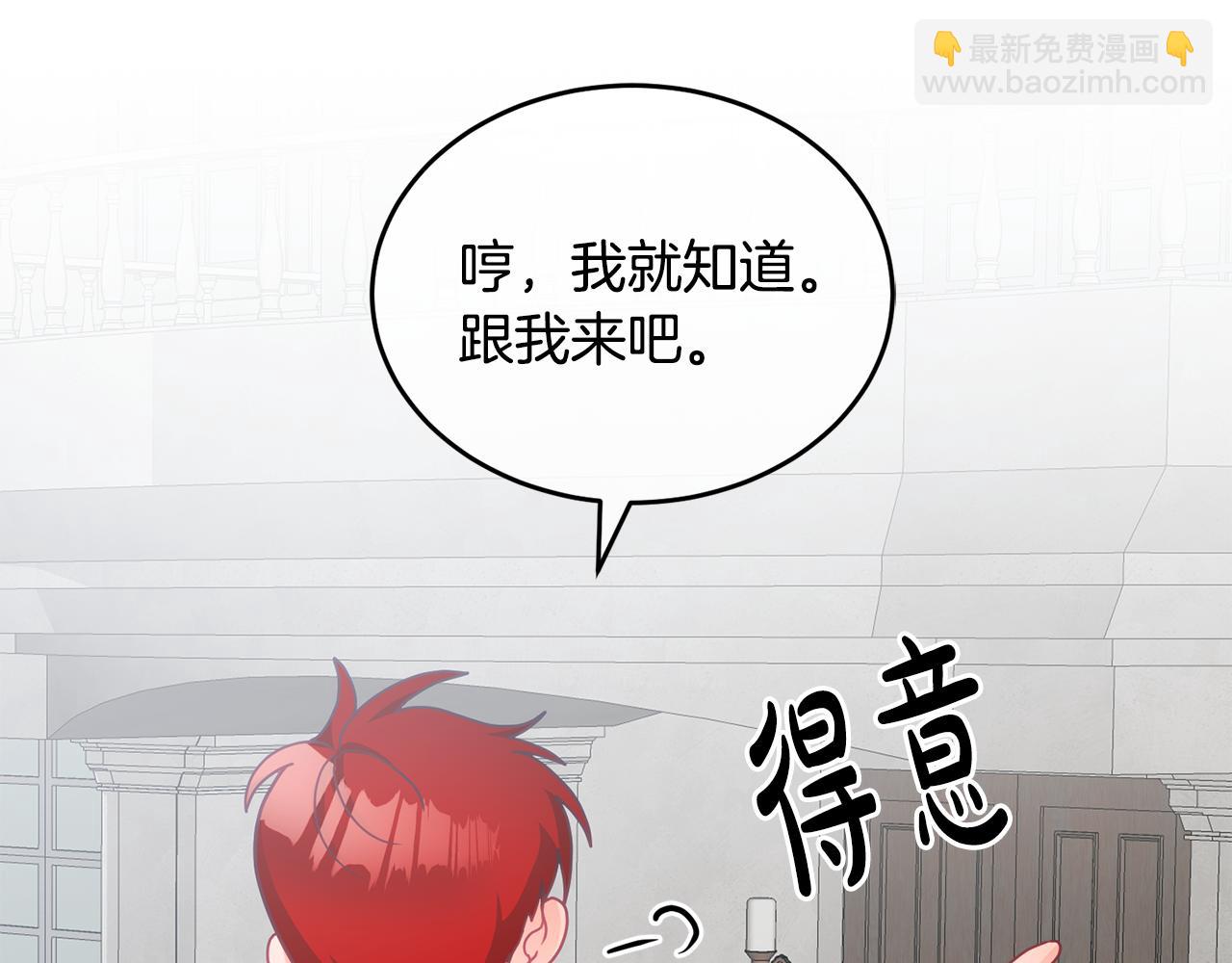 第17话 攻略偏执小骑士17