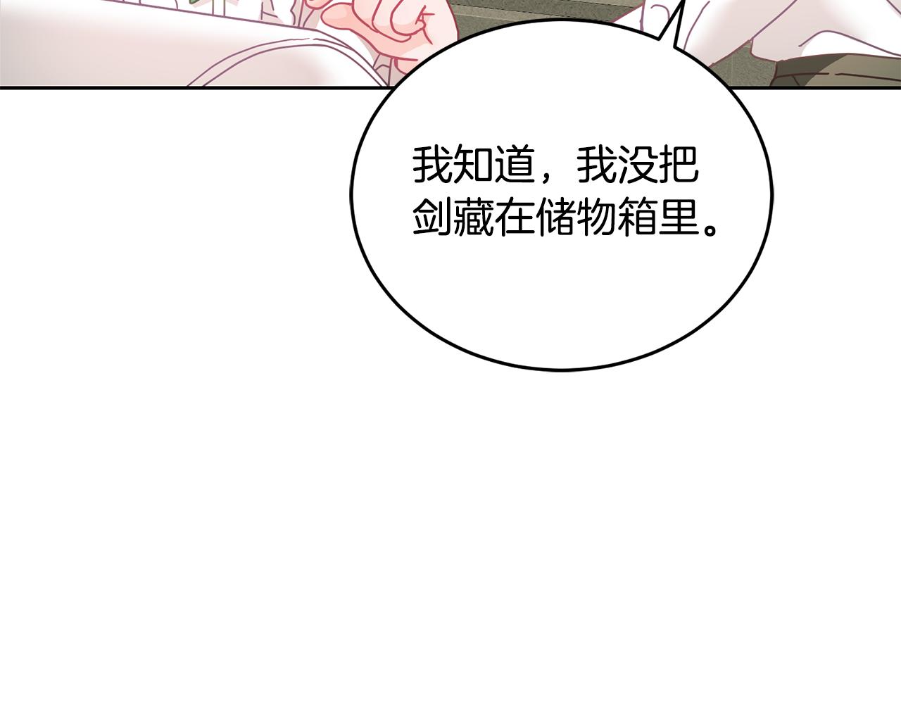 第17话 攻略偏执小骑士25