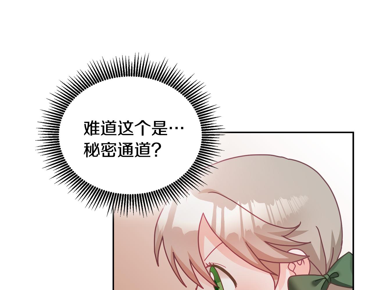 第17话 攻略偏执小骑士29