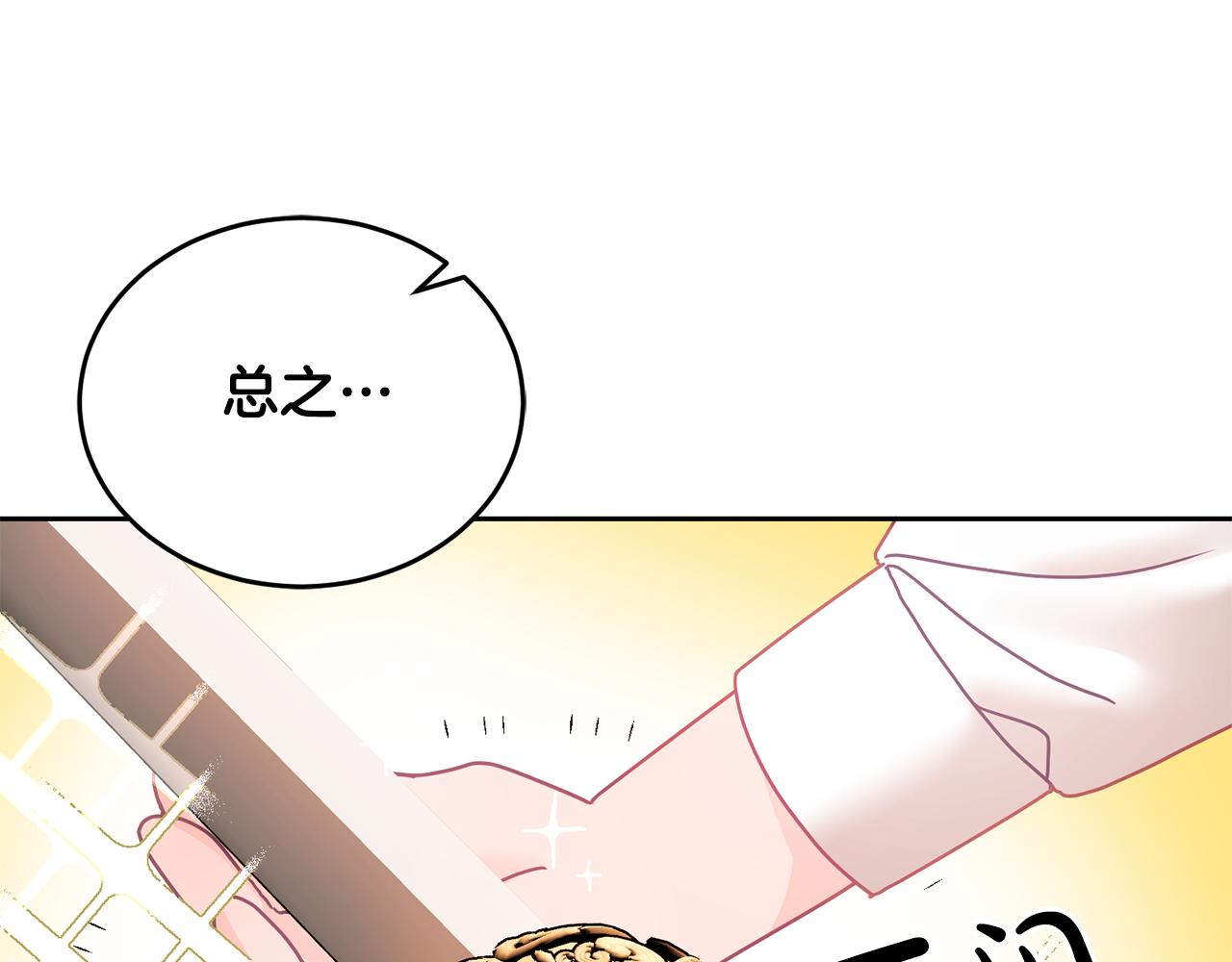 第17话 攻略偏执小骑士43