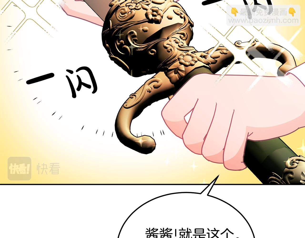 第17话 攻略偏执小骑士44