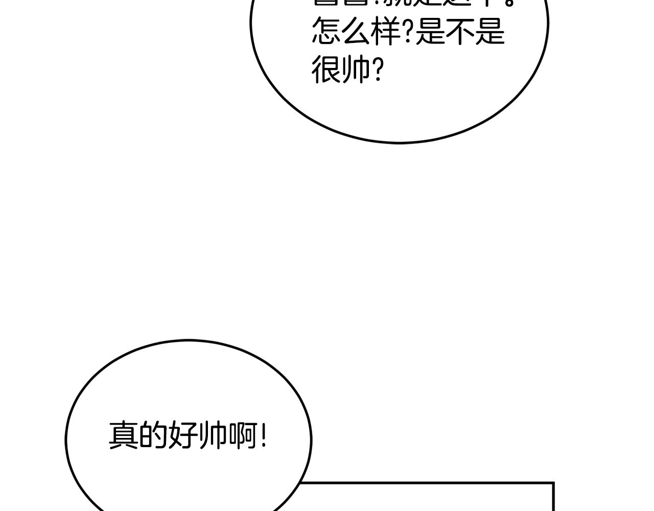 第17话 攻略偏执小骑士45