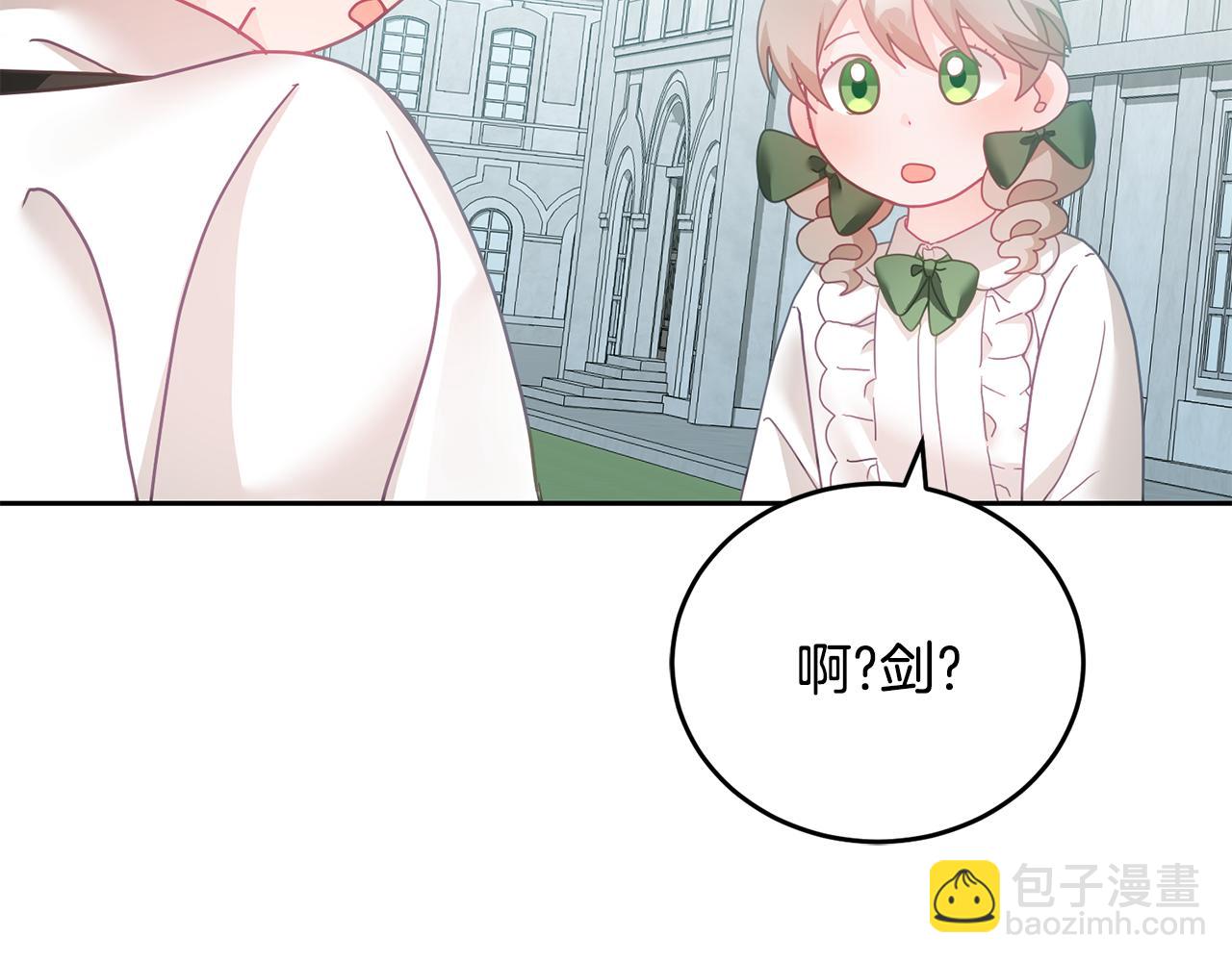 第17话 攻略偏执小骑士5