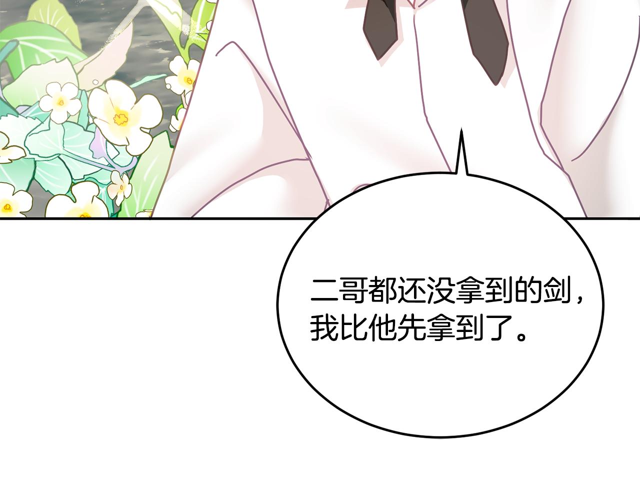 第17话 攻略偏执小骑士55