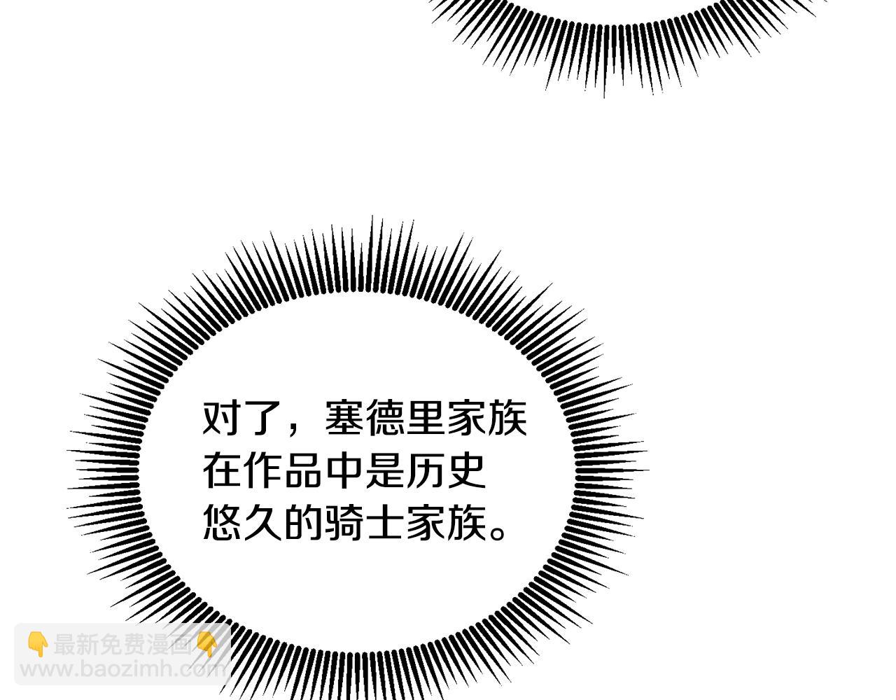 第17话 攻略偏执小骑士58
