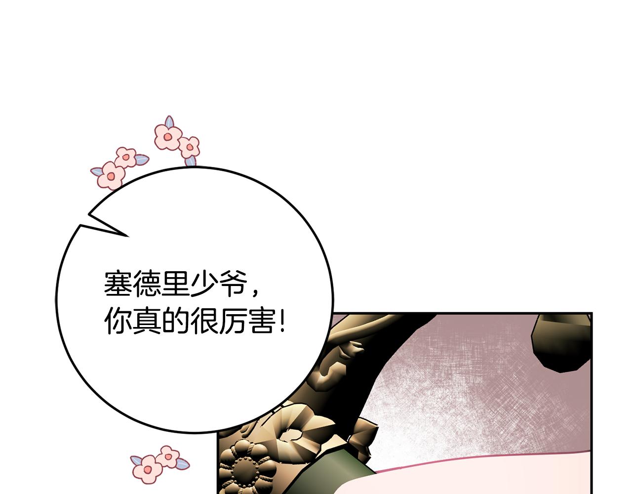 第17话 攻略偏执小骑士64