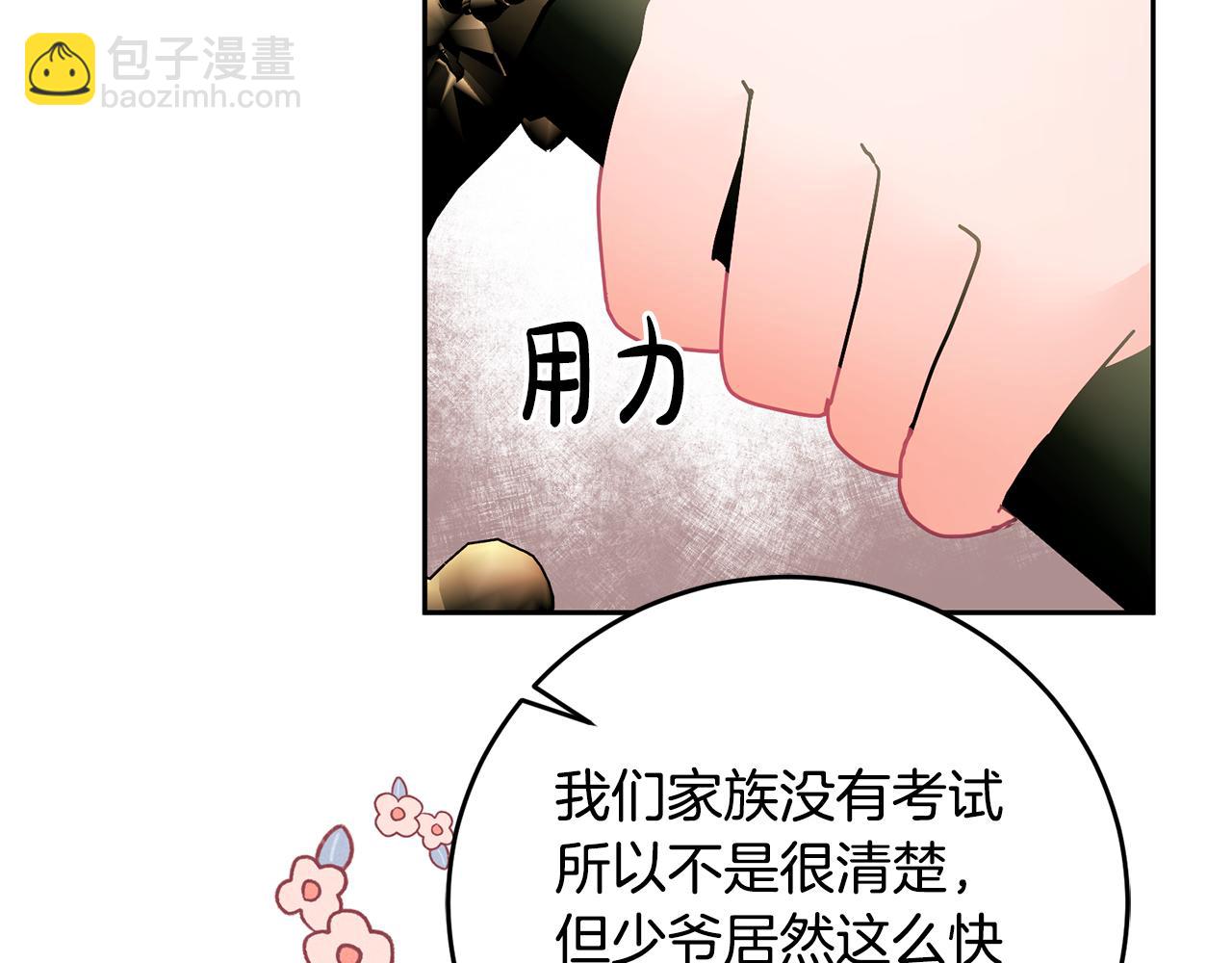 第17话 攻略偏执小骑士65