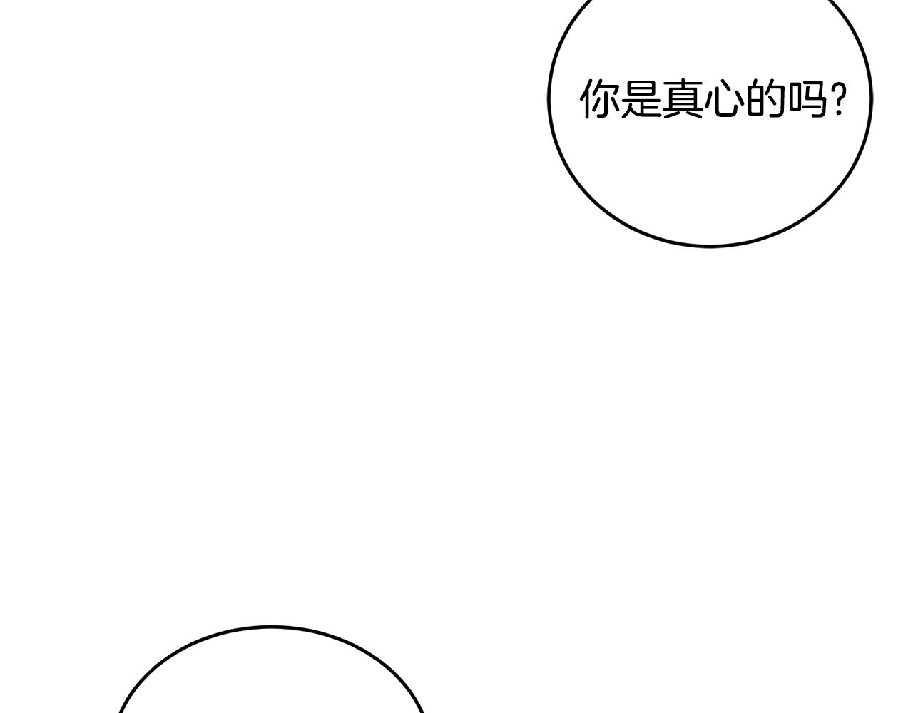 第17话 攻略偏执小骑士68