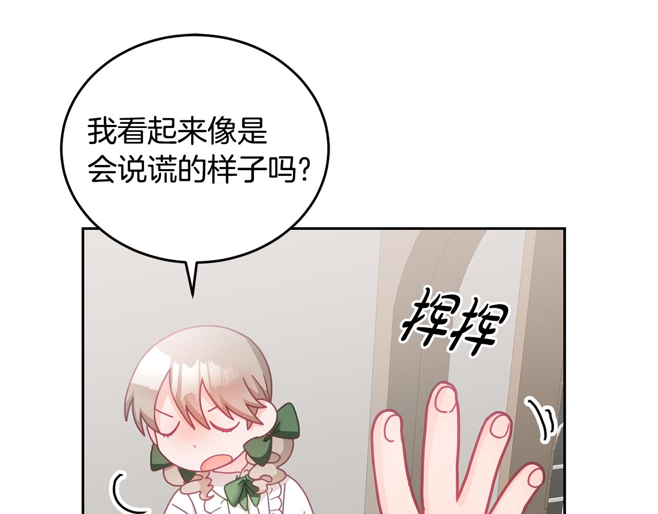 第17话 攻略偏执小骑士72