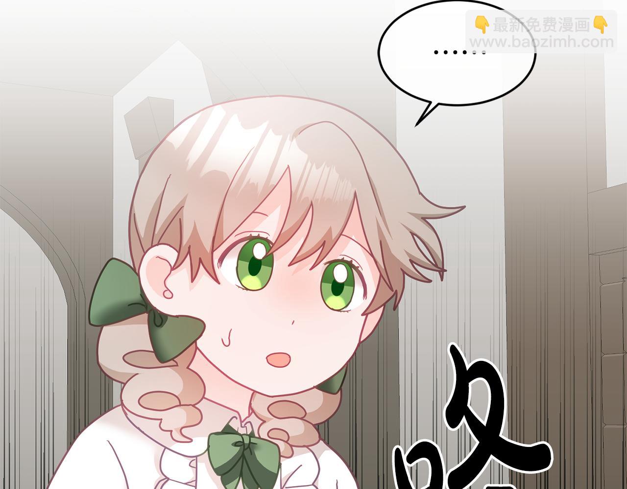 第17话 攻略偏执小骑士76