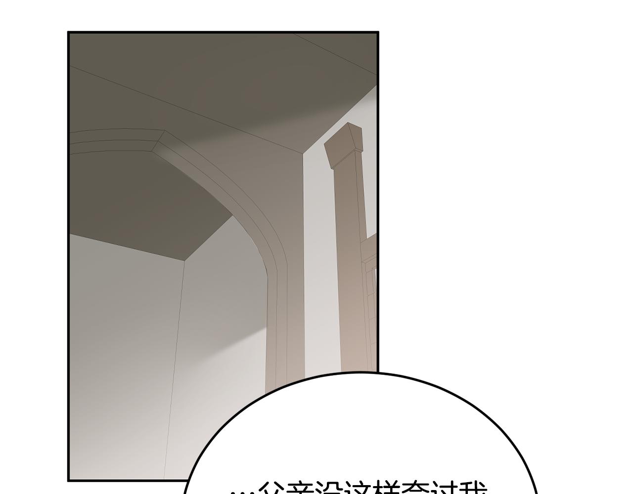 第17话 攻略偏执小骑士82