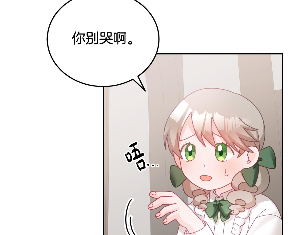第17话 攻略偏执小骑士98