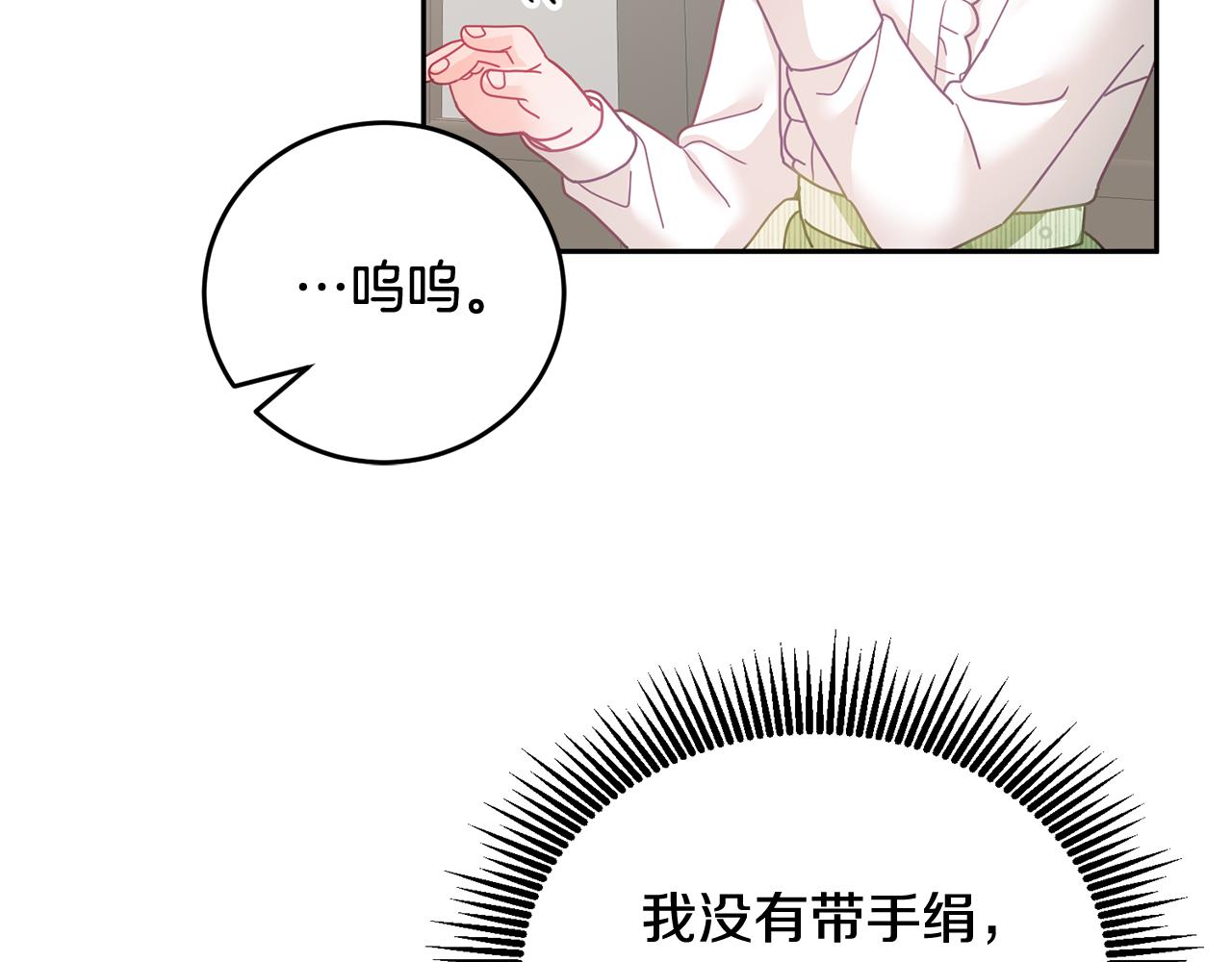 第17话 攻略偏执小骑士99