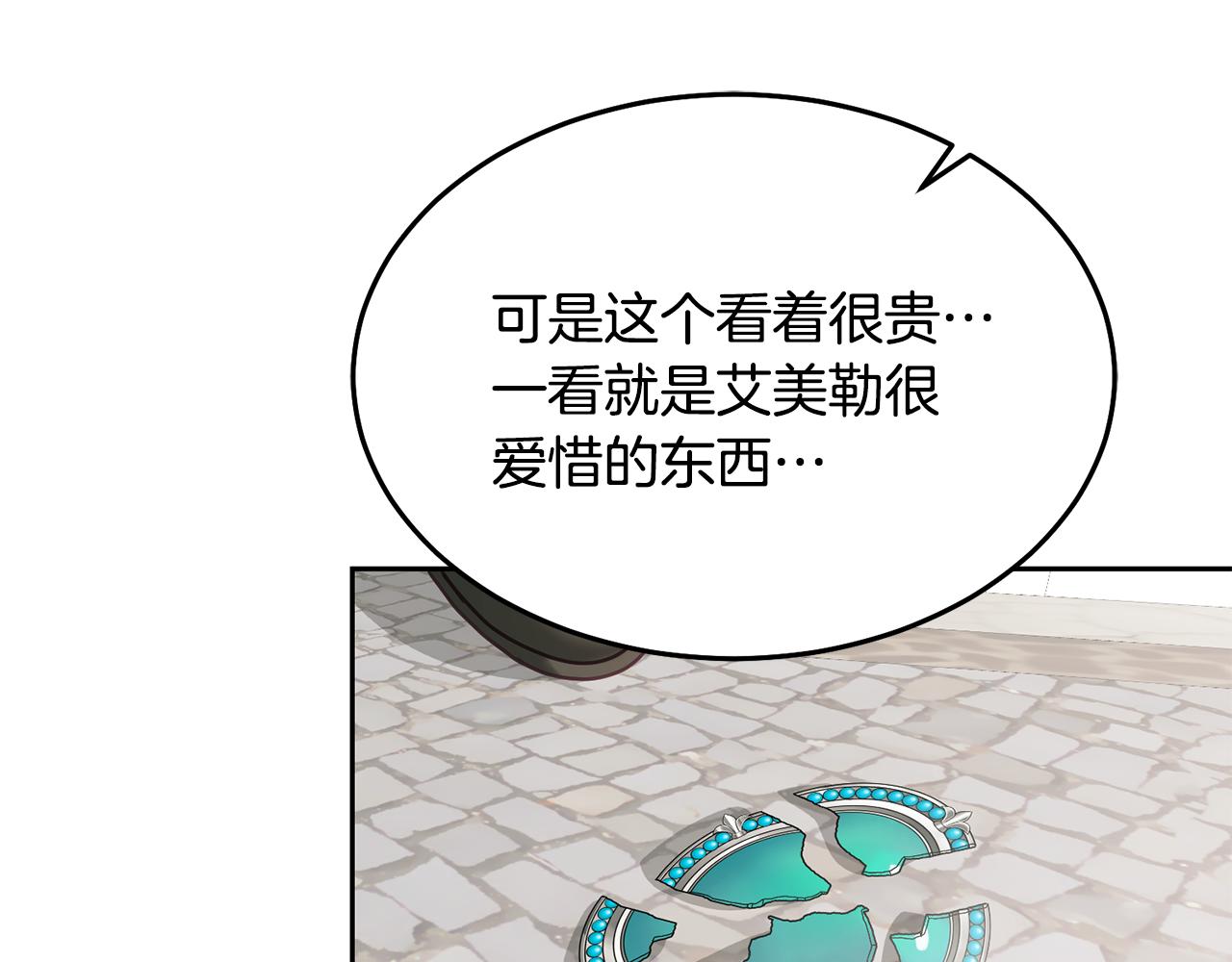 第19话 幸运女神122