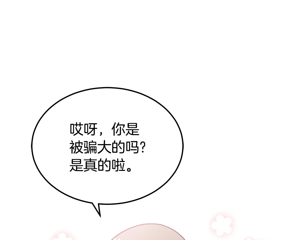 第19话 幸运女神18