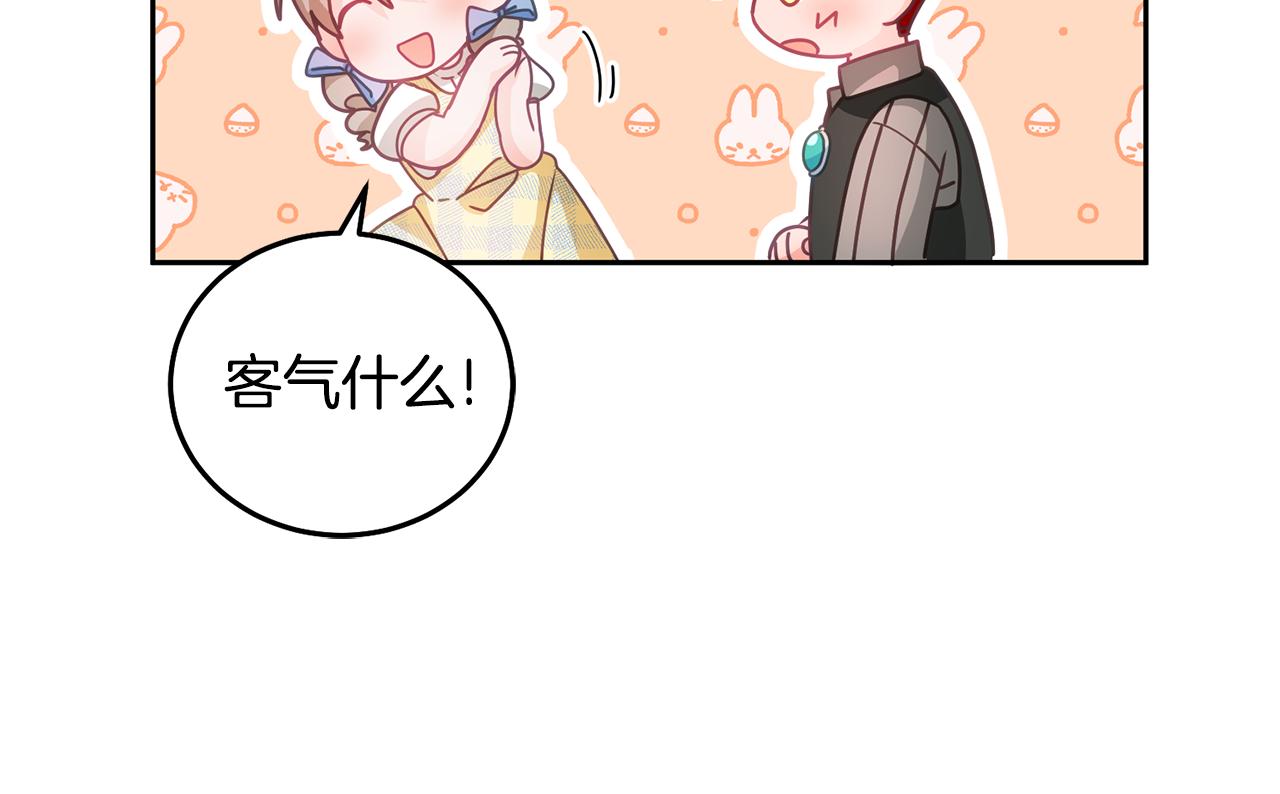 第19话 幸运女神23