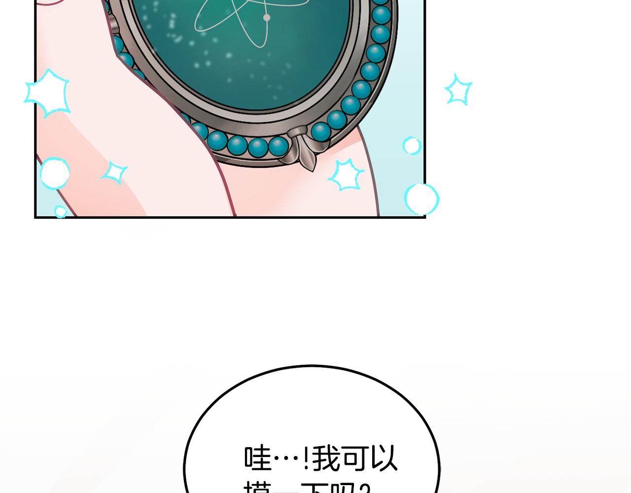 第19话 幸运女神5