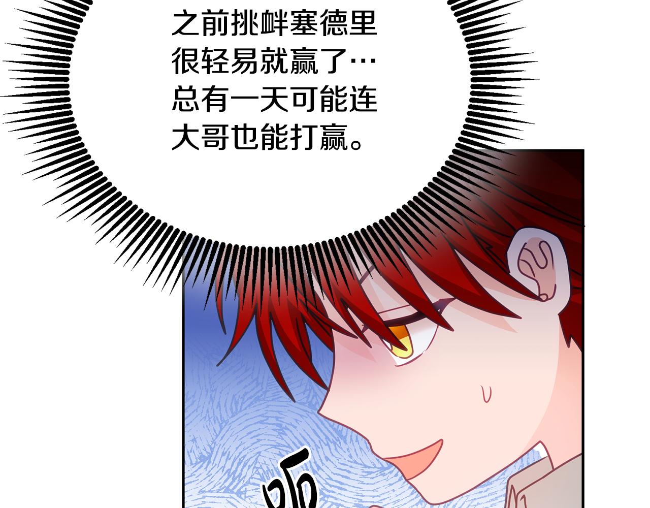 第19话 幸运女神69