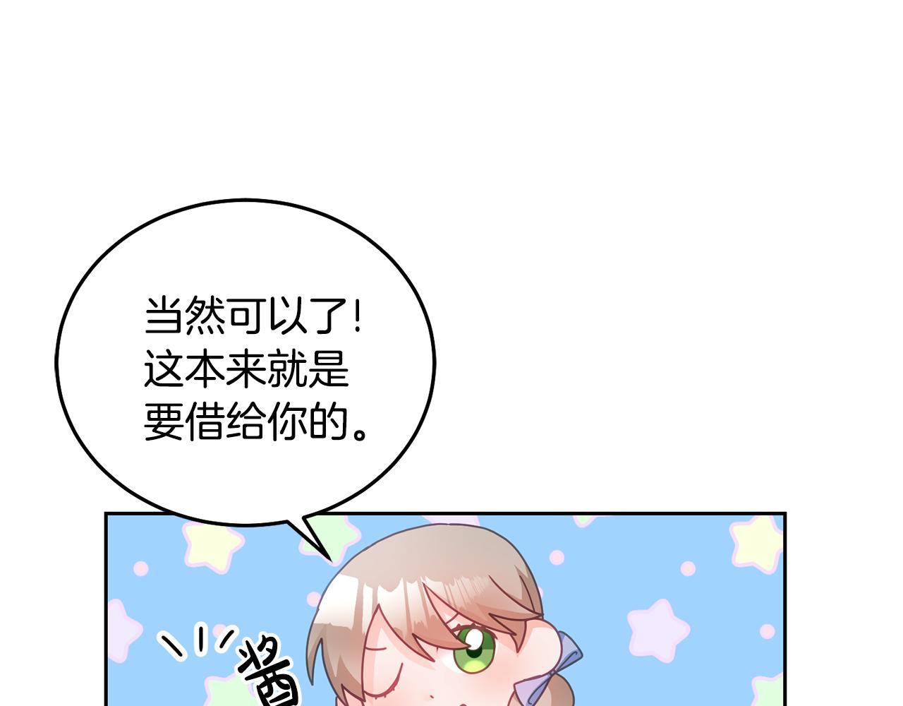第19话 幸运女神8