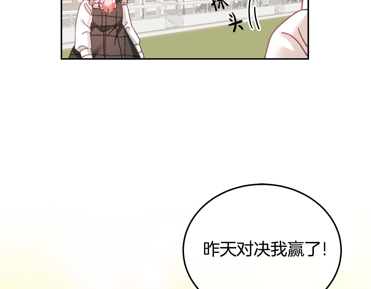 第19话 幸运女神90