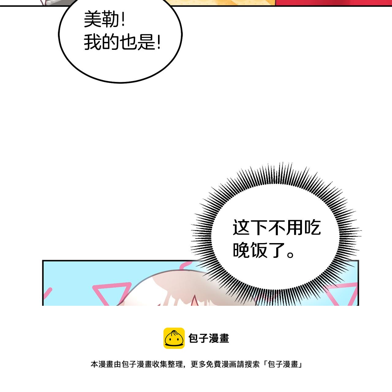 第24话 男二搞事102
