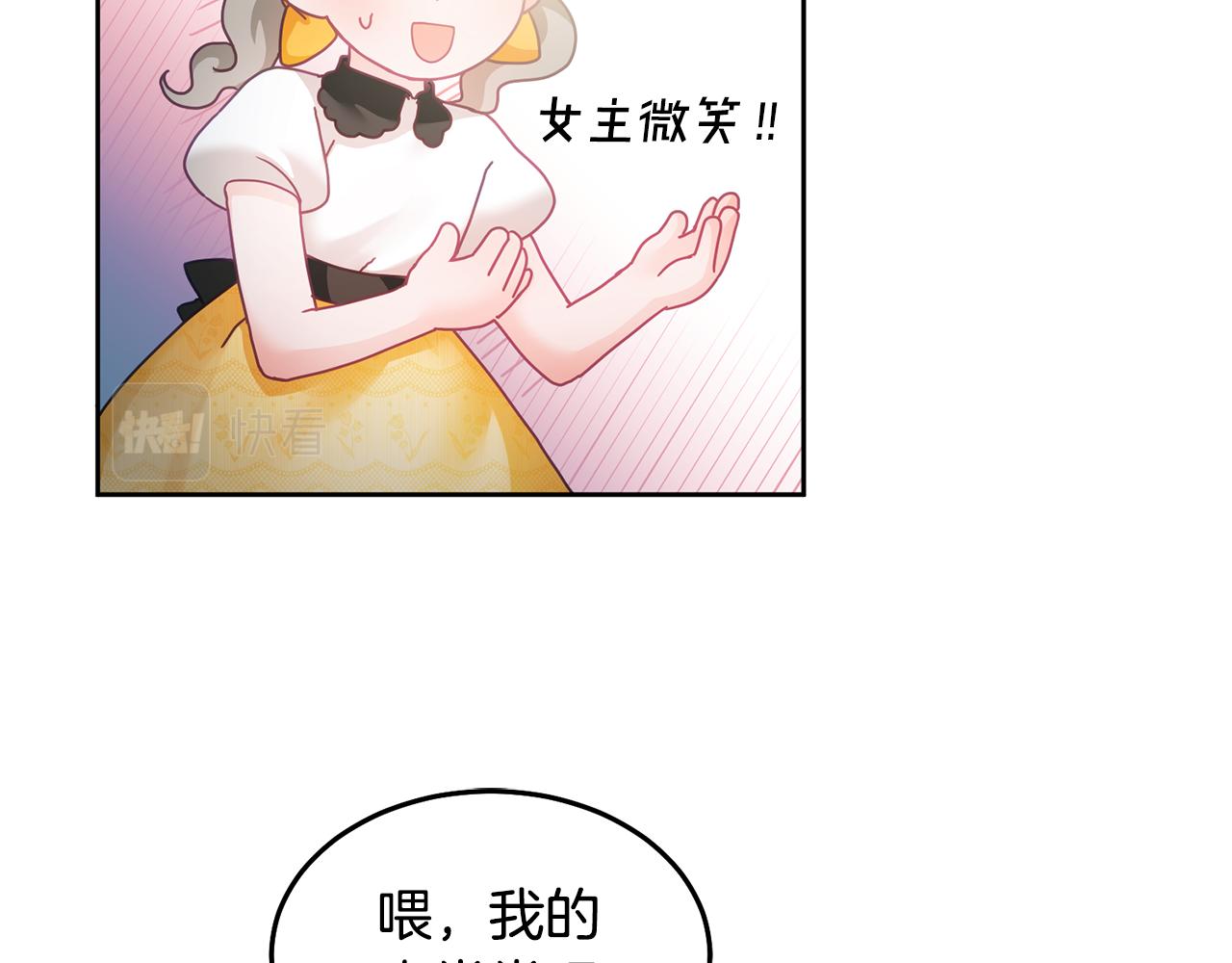 第24话 男二搞事104