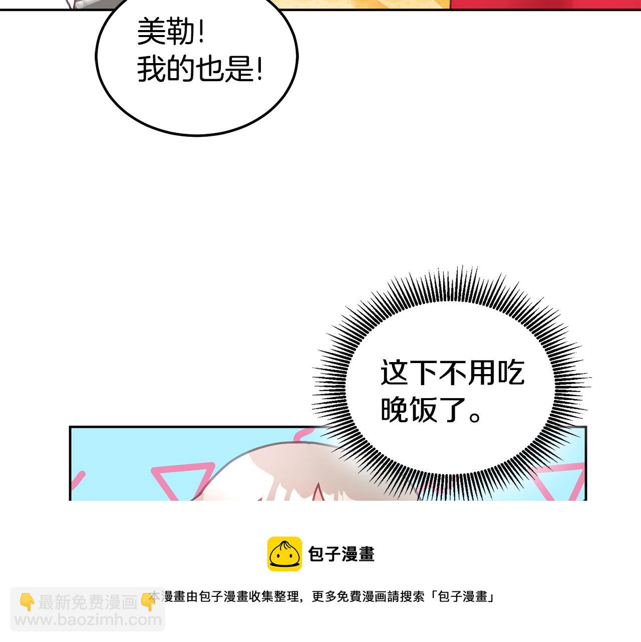 第24话 男二搞事106