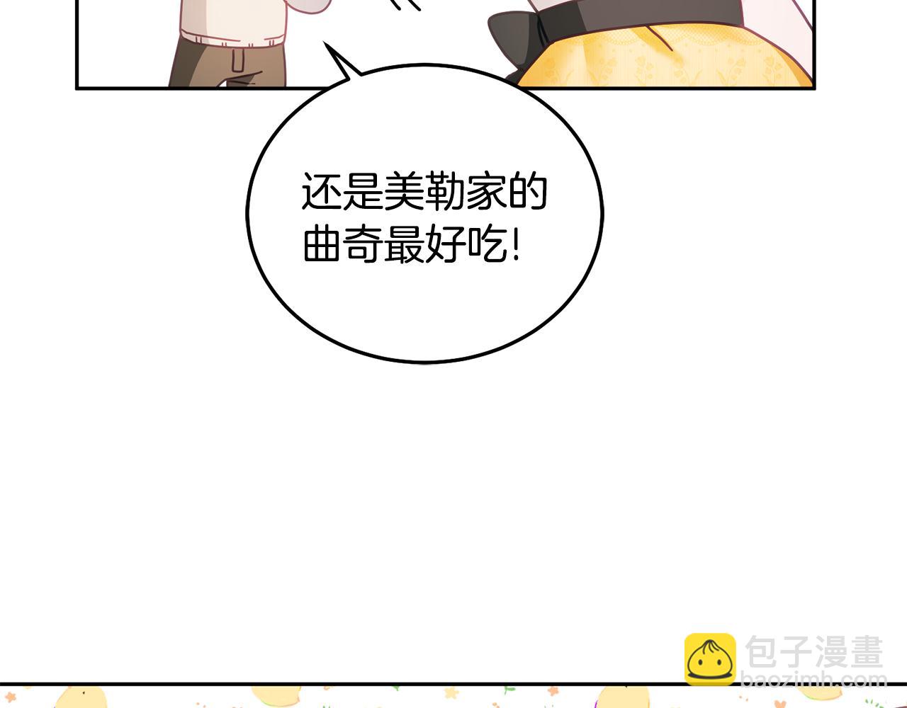 第24话 男二搞事11