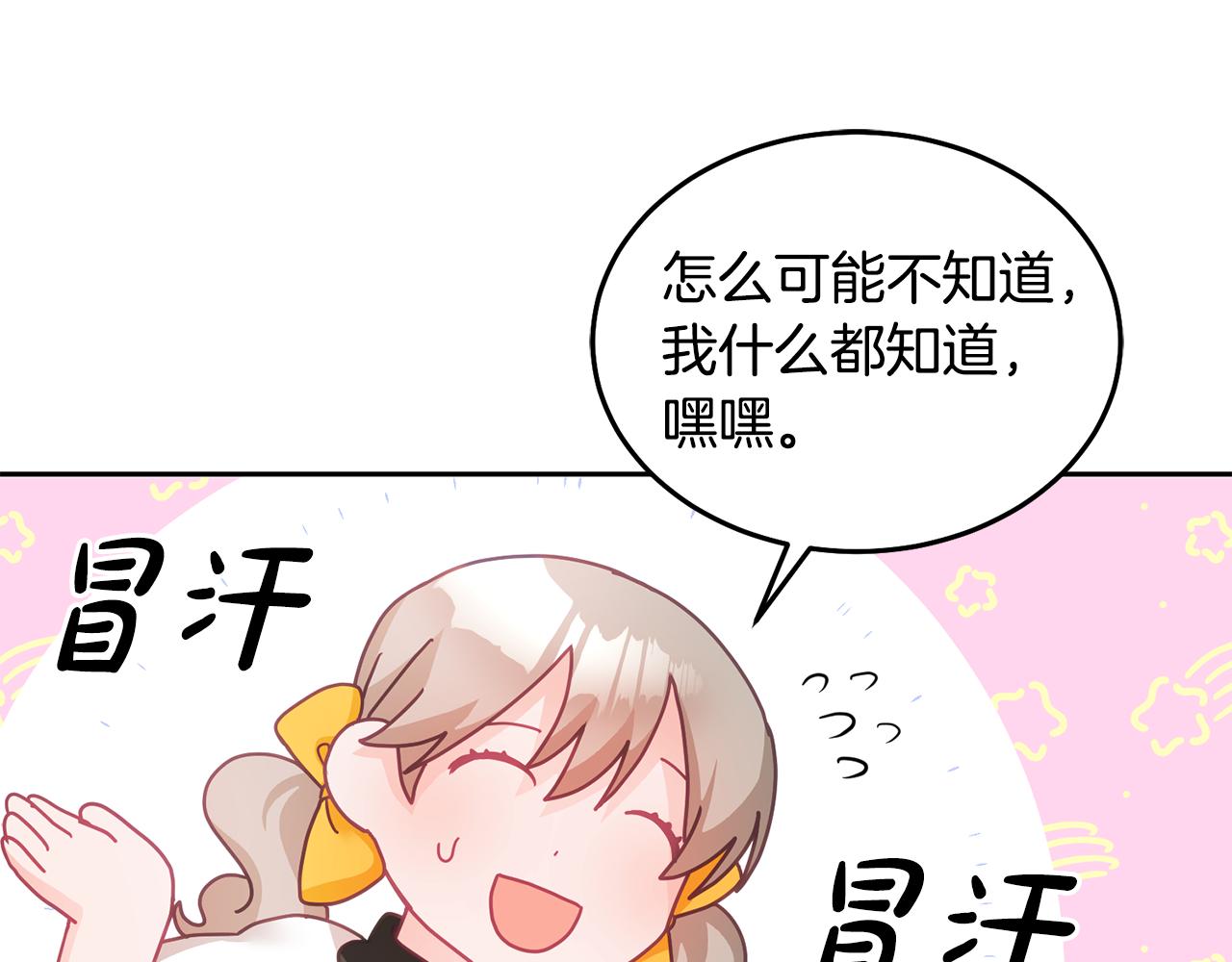第24话 男二搞事28