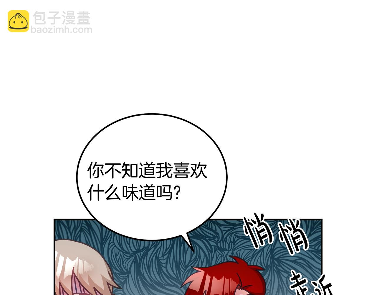 第24话 男二搞事33