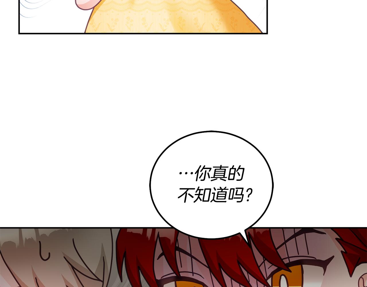 第24话 男二搞事40