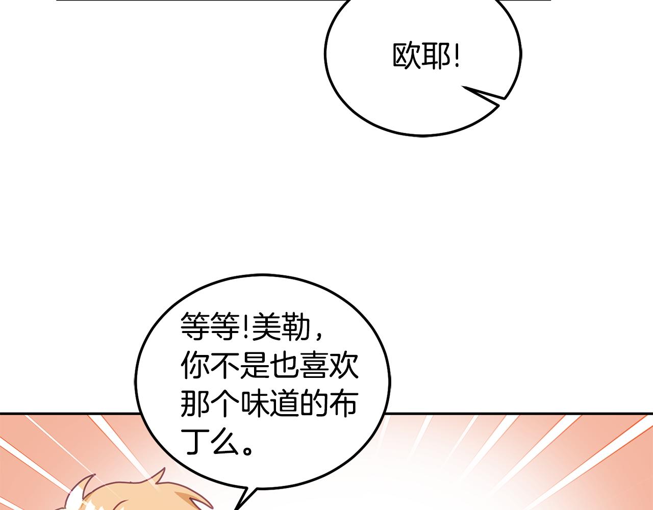 第24话 男二搞事45