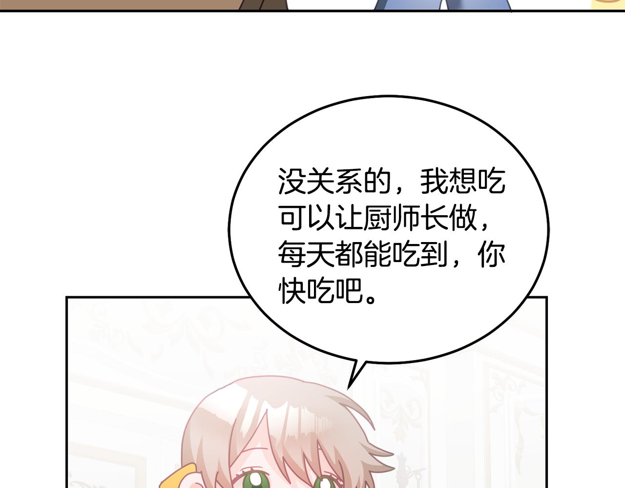 第24话 男二搞事56