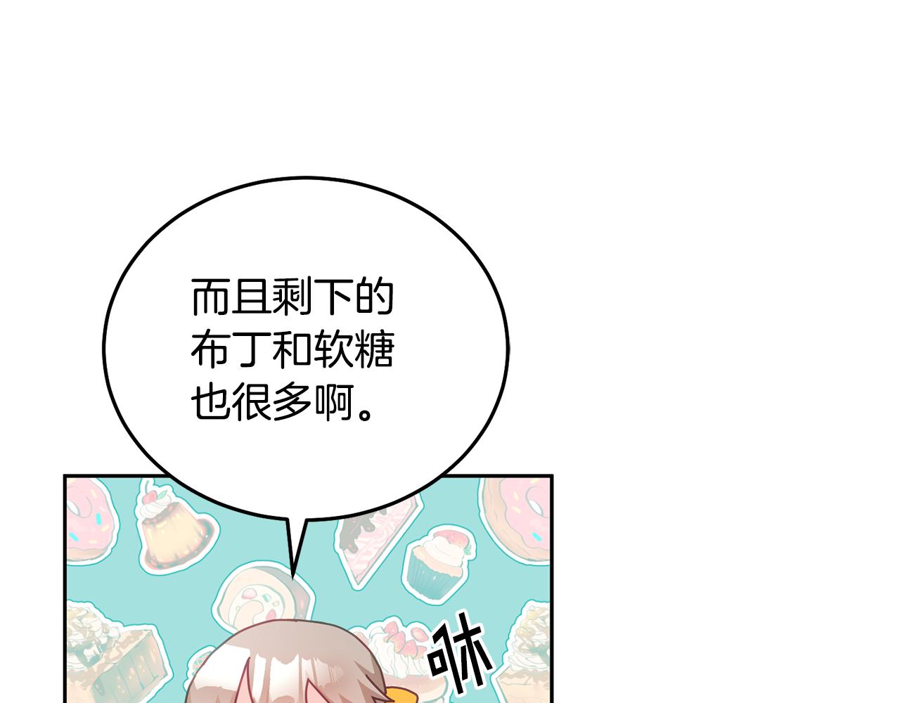 第24话 男二搞事58