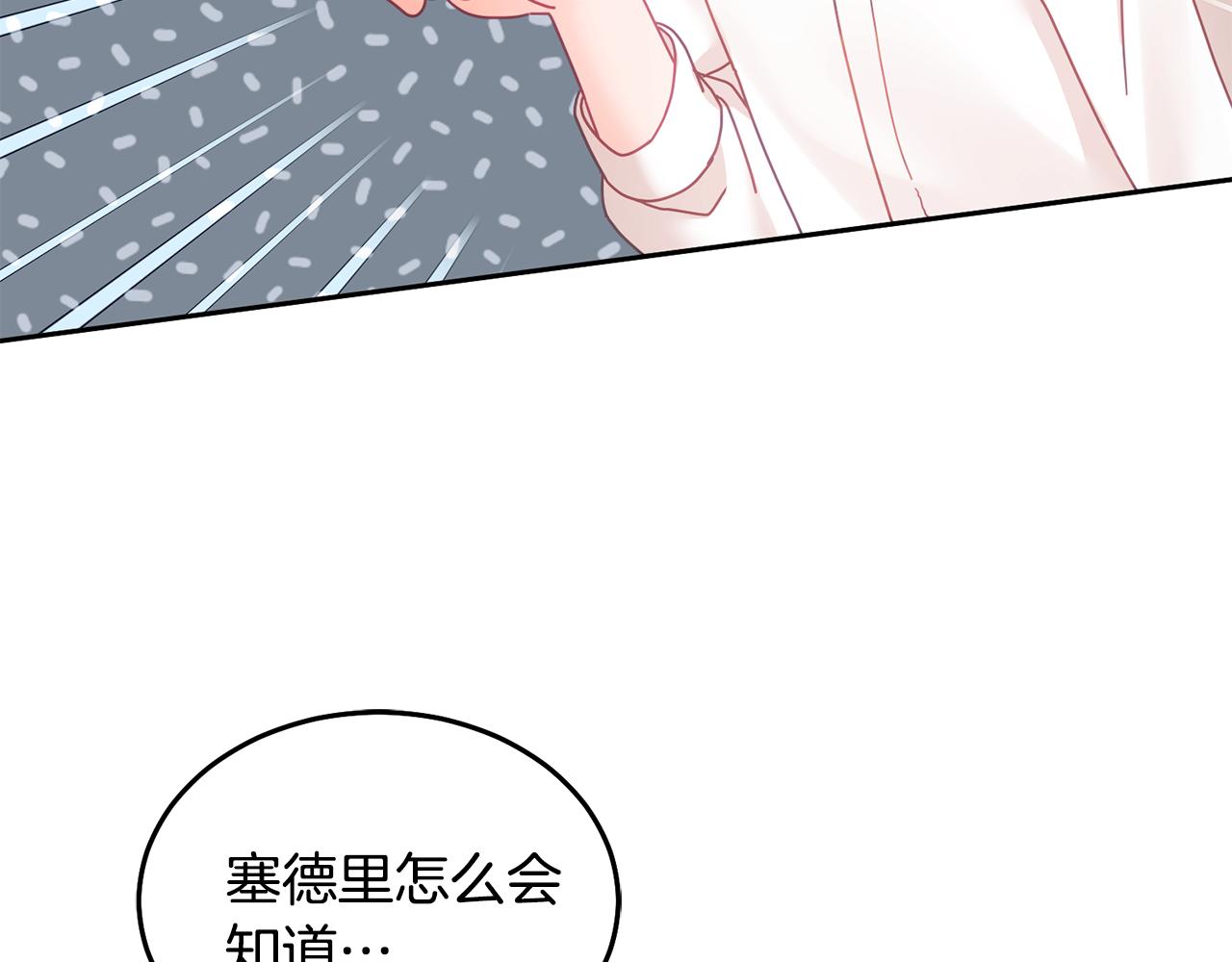 第24话 男二搞事66