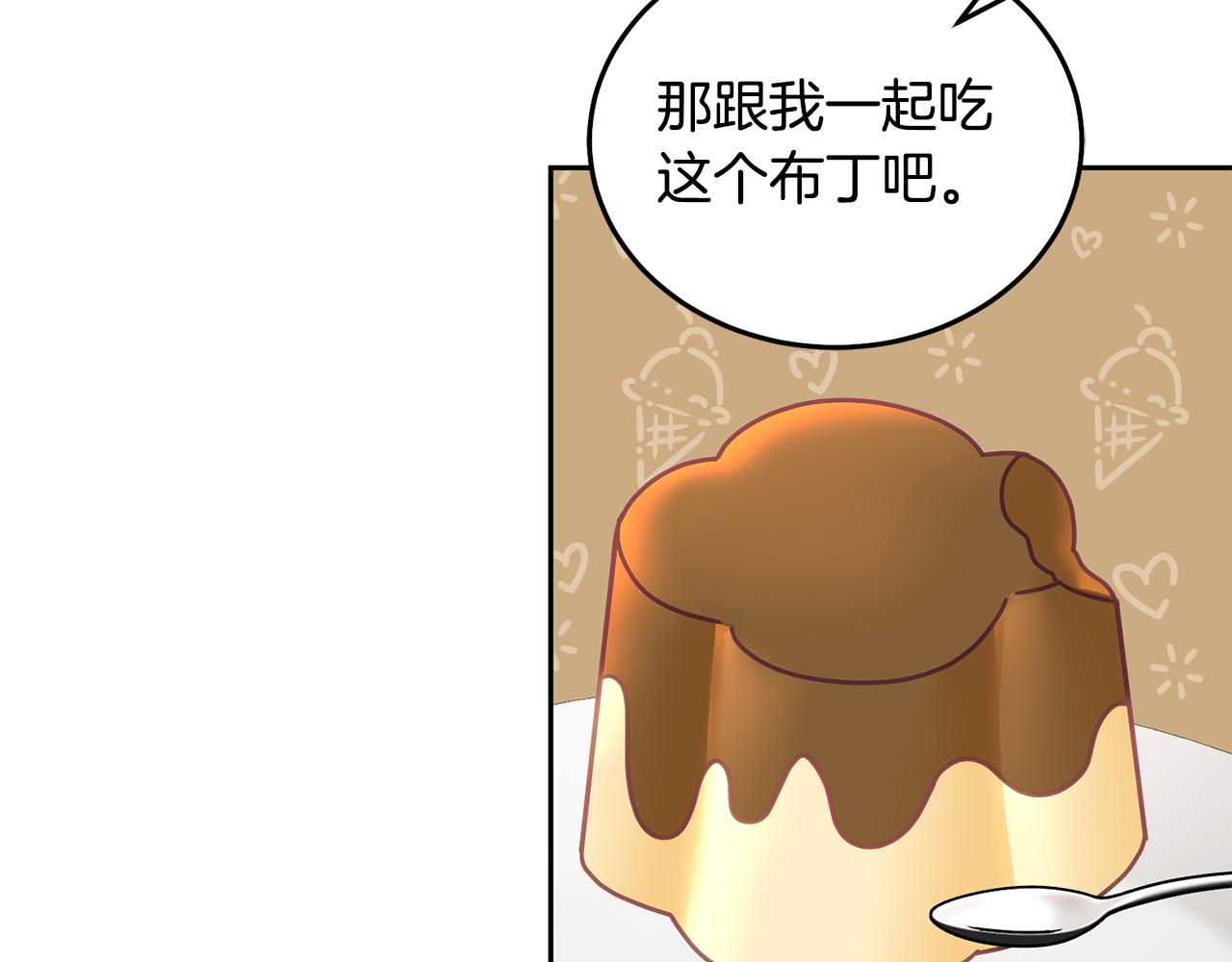 第24话 男二搞事73