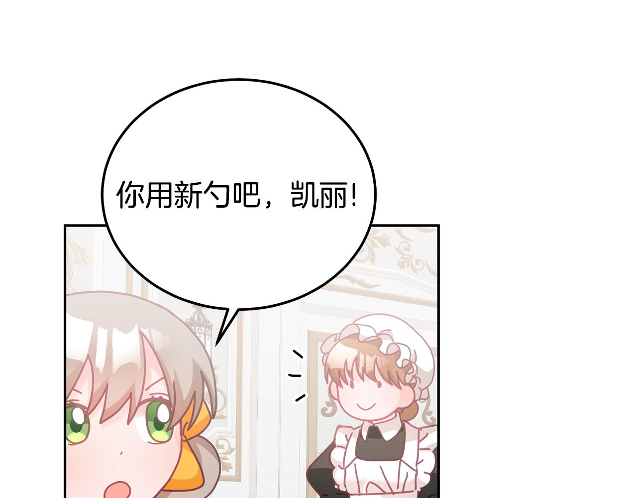 第24话 男二搞事87