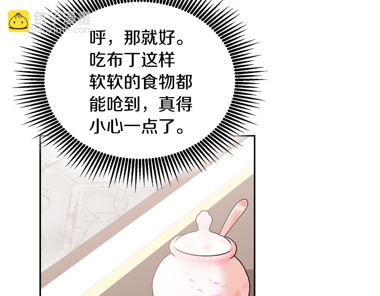 第24话 男二搞事94