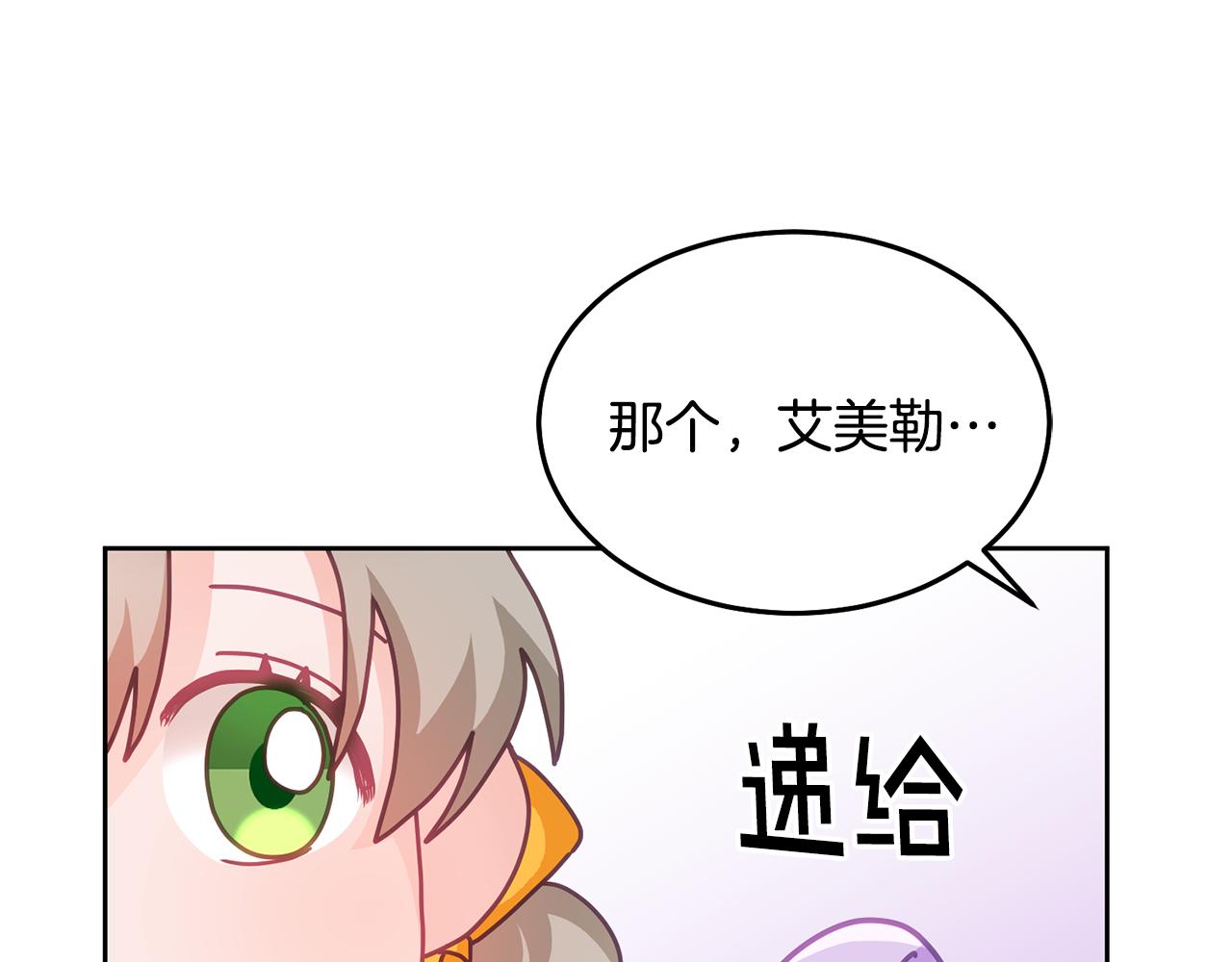 第24话 男二搞事96