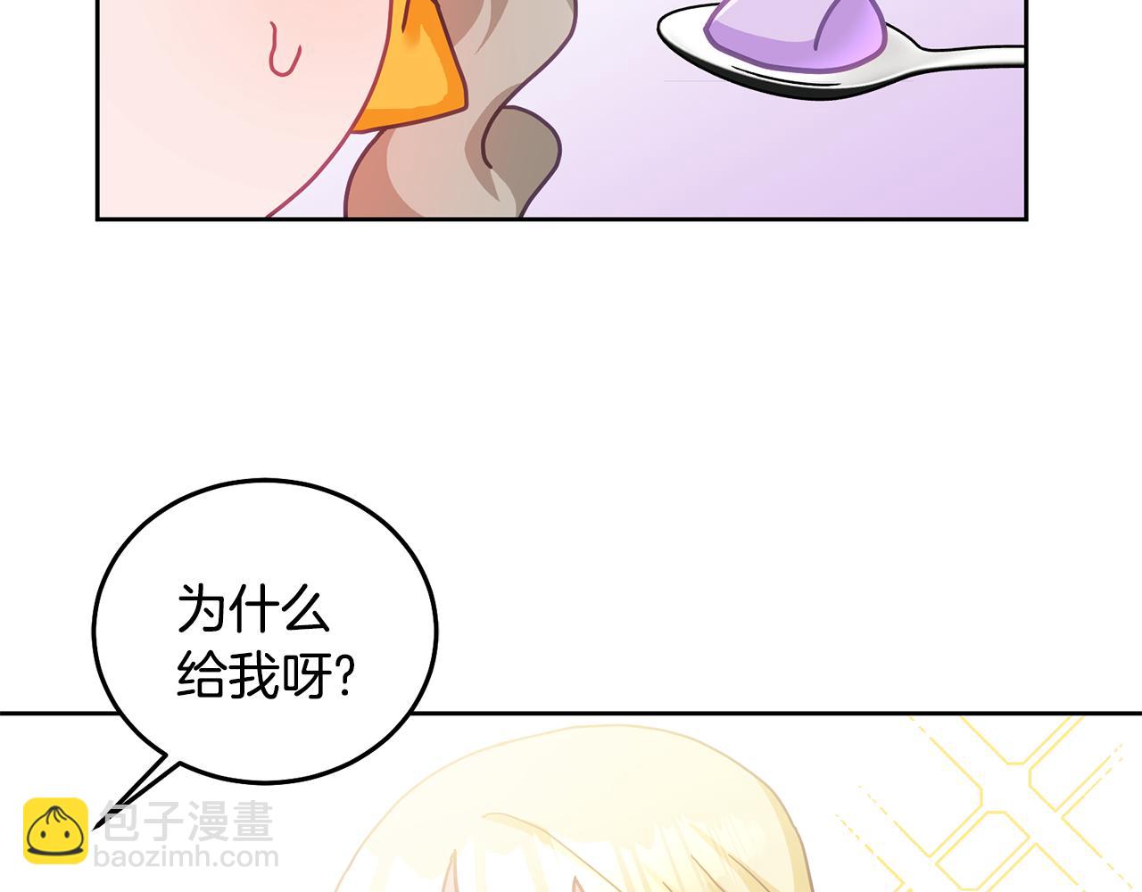 第24话 男二搞事97