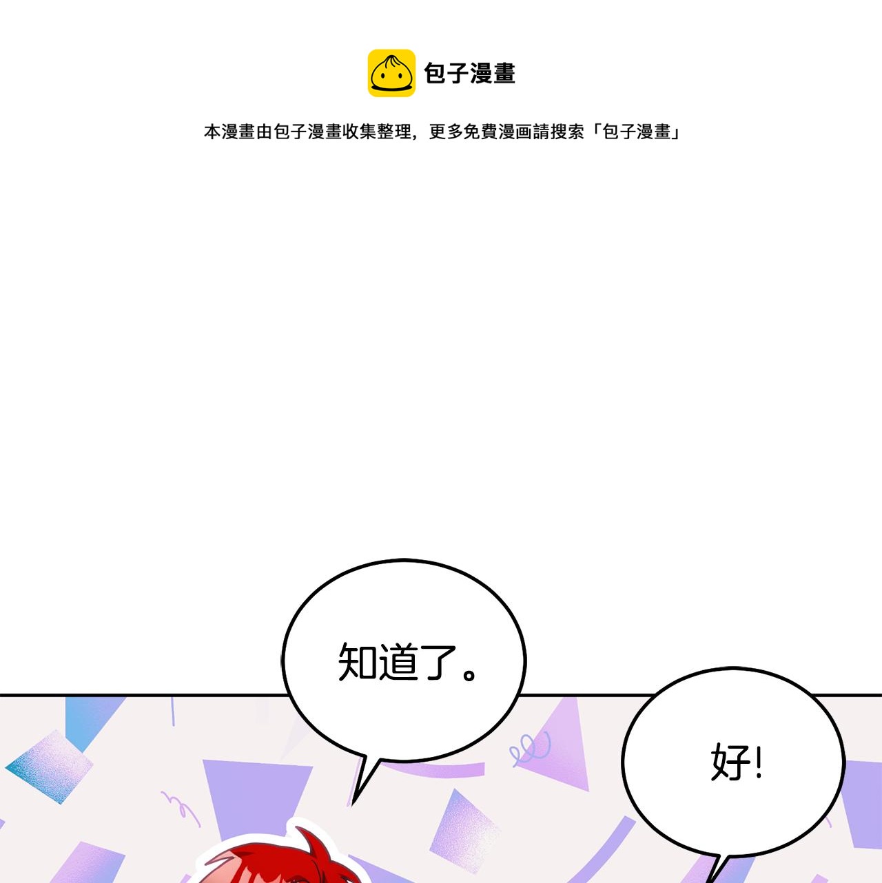 第25话 袜子102