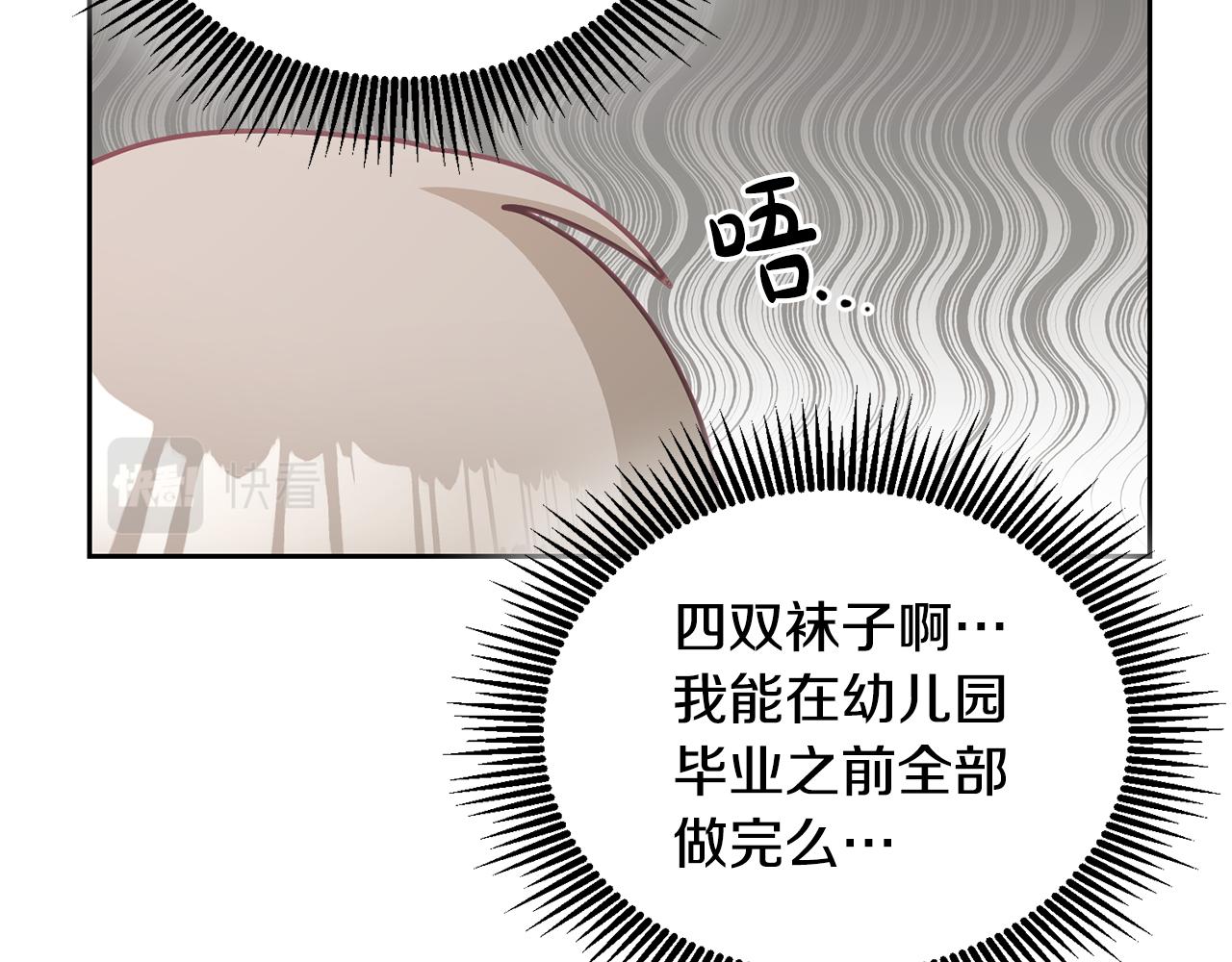 第25话 袜子23
