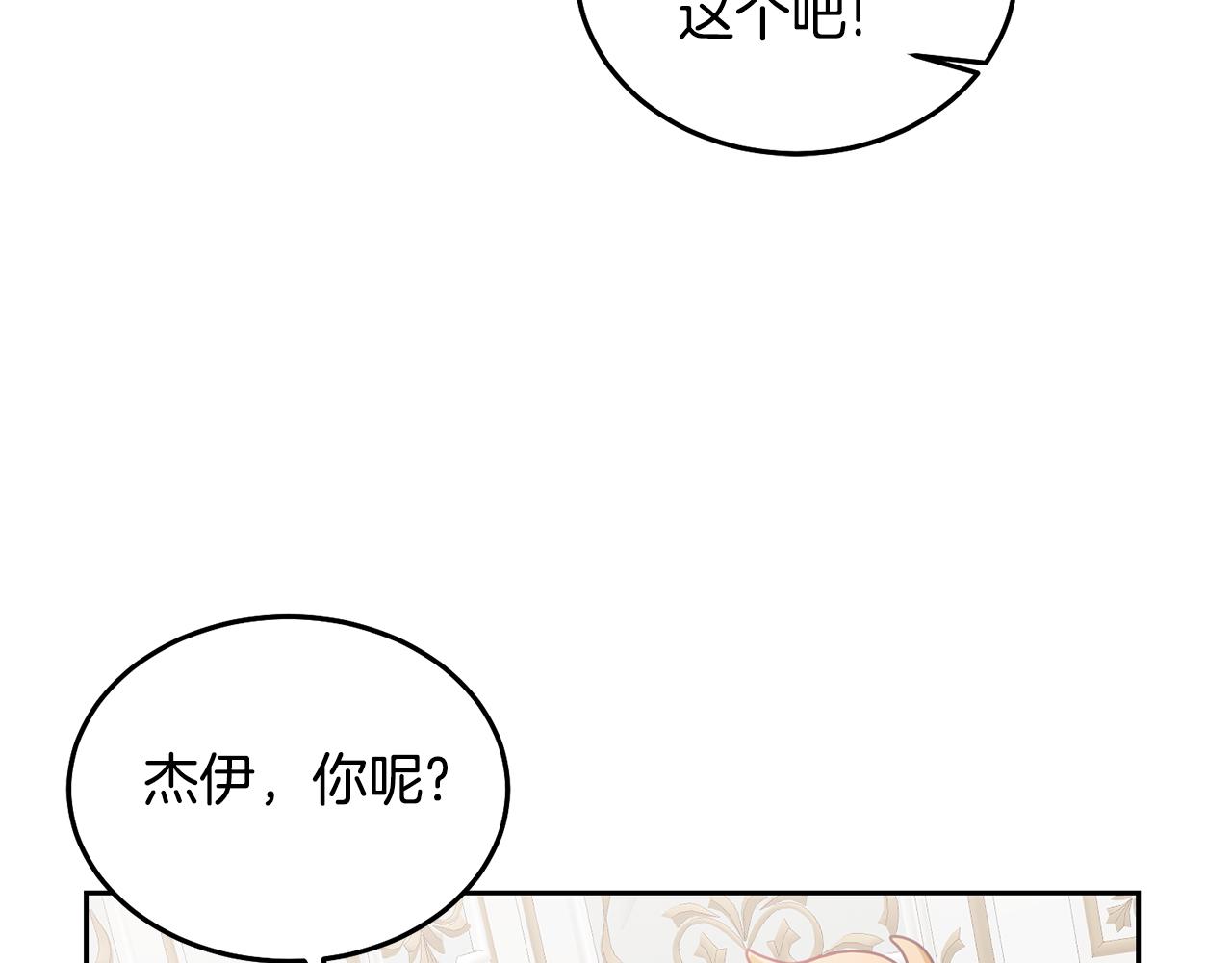 第25话 袜子35
