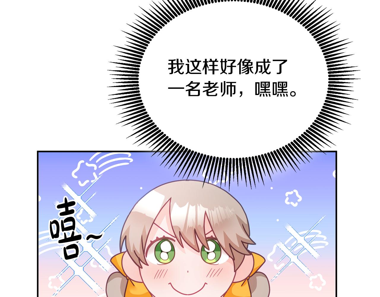 第25话 袜子44