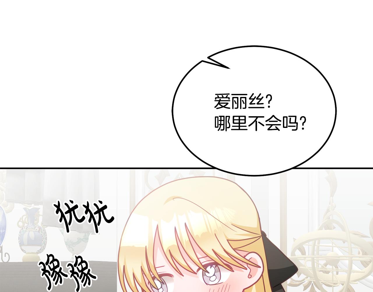 第25话 袜子47