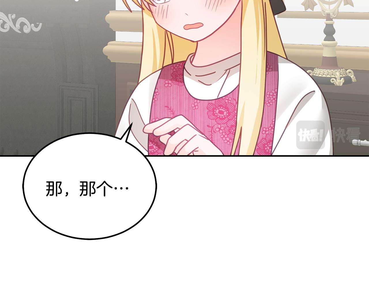 第25话 袜子52