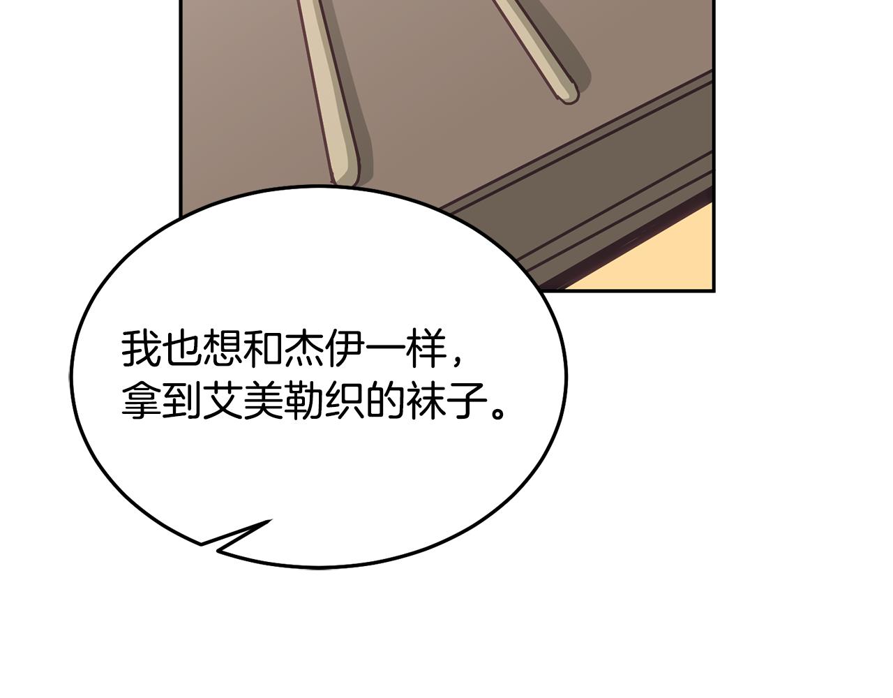 第25话 袜子54