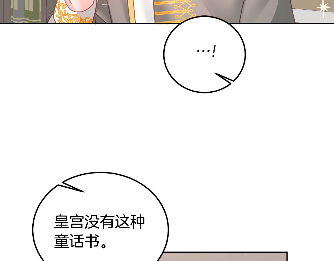 第25话 袜子81