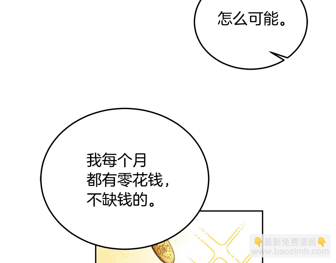 第25话 袜子87